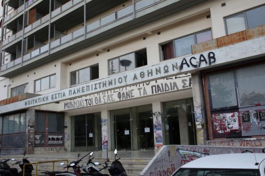 Συλλήψεις τριών φοιτητριών επειδή διαμαρτυρήθηκαν